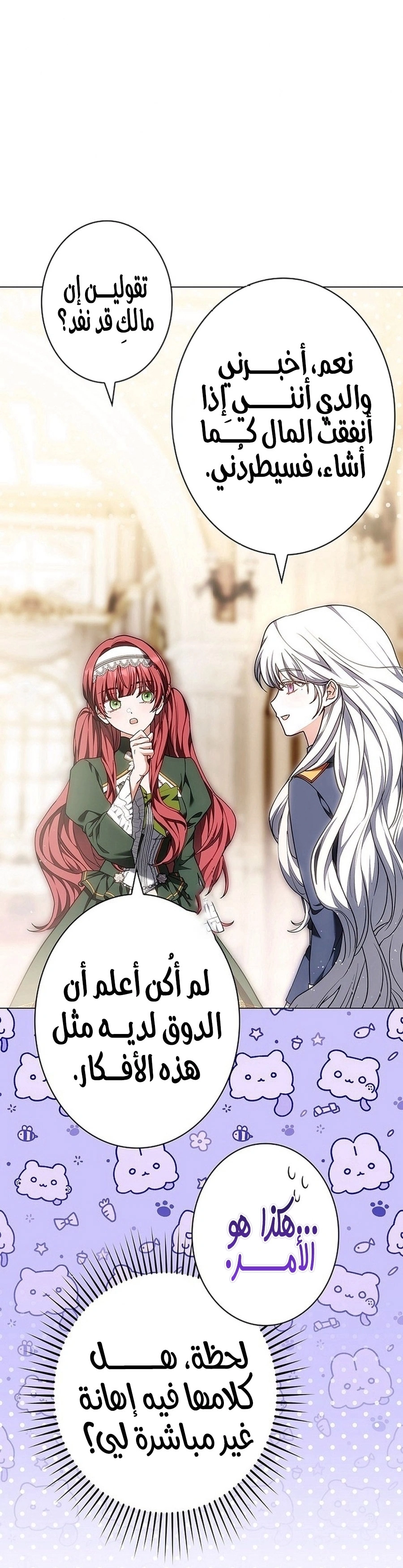 Read The Lady Is a Stalker AR Manga Online