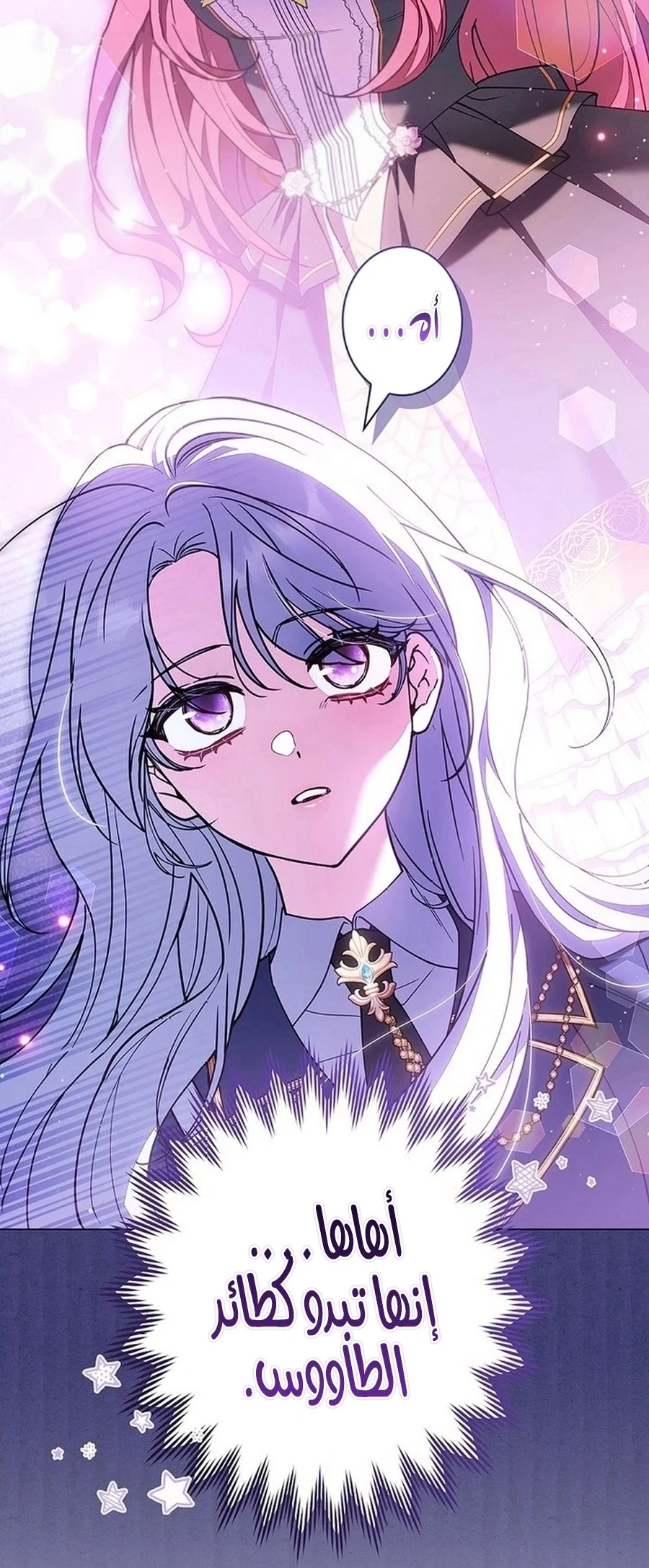 Read The Lady Is a Stalker AR Manga Online