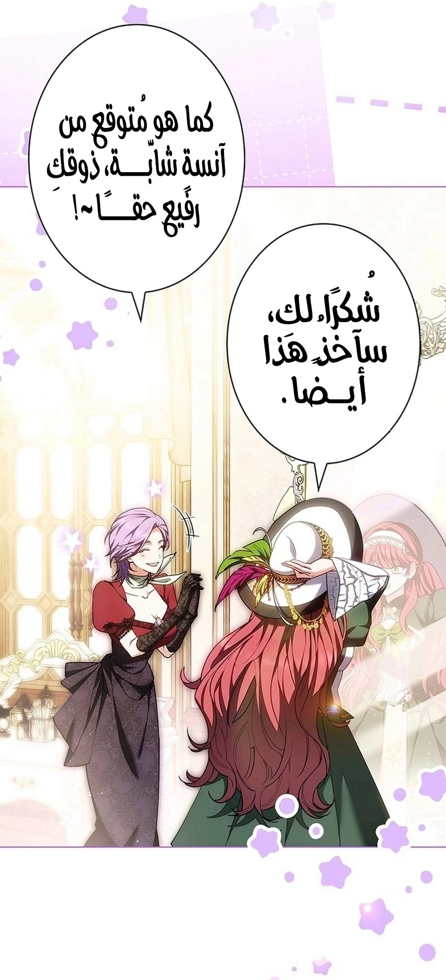 Read The Lady Is a Stalker AR Manga Online