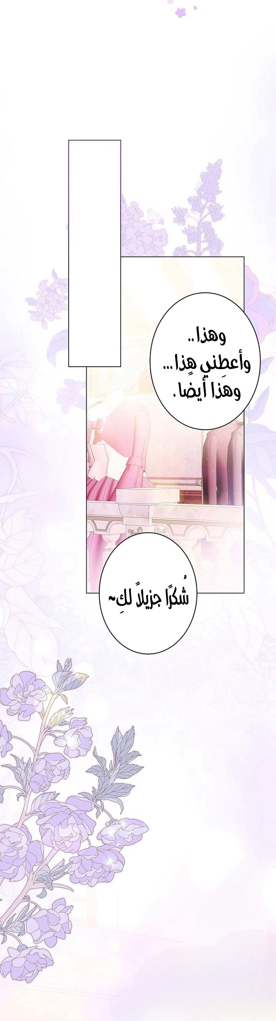 Read The Lady Is a Stalker AR Manga Online
