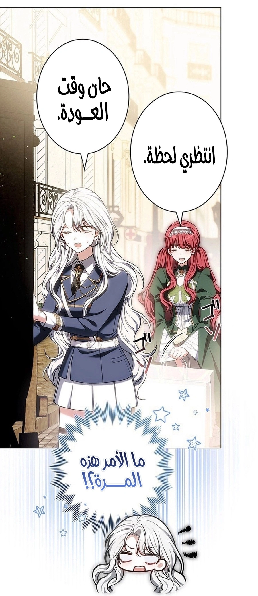 Read The Lady Is a Stalker AR Manga Online
