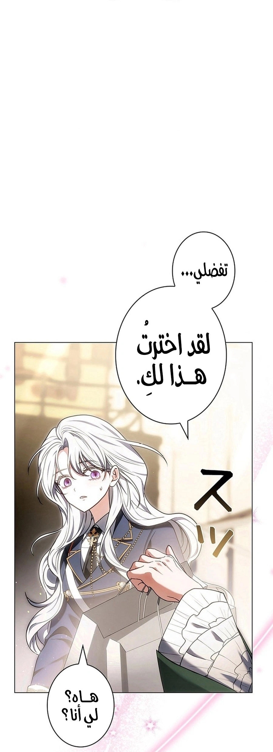 Read The Lady Is a Stalker AR Manga Online