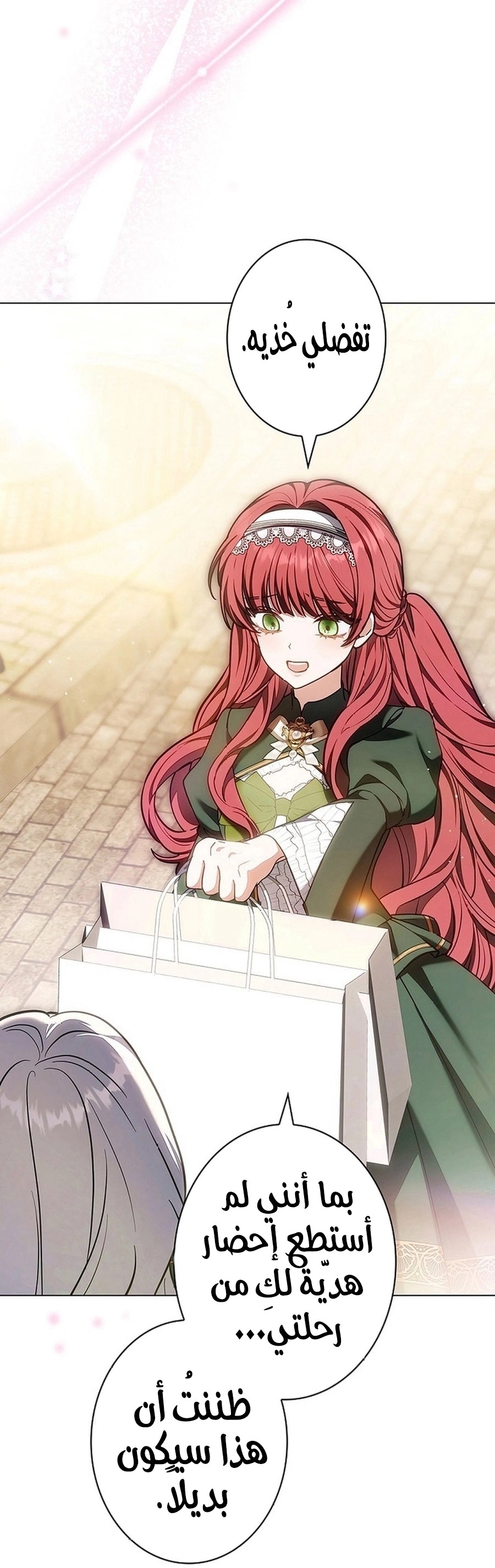 Read The Lady Is a Stalker AR Manga Online