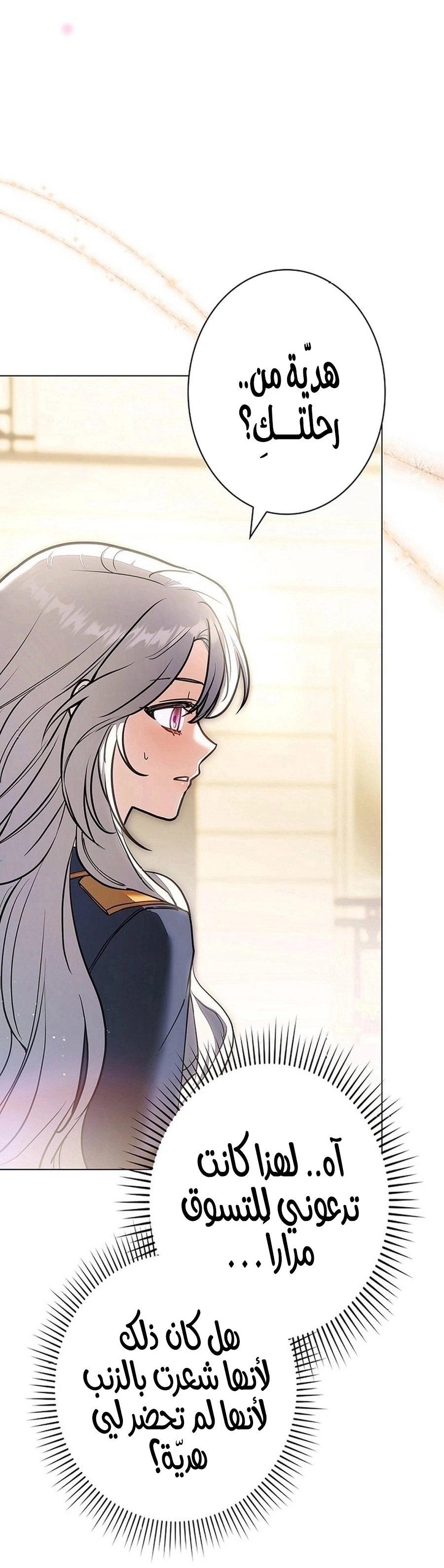 Read The Lady Is a Stalker AR Manga Online