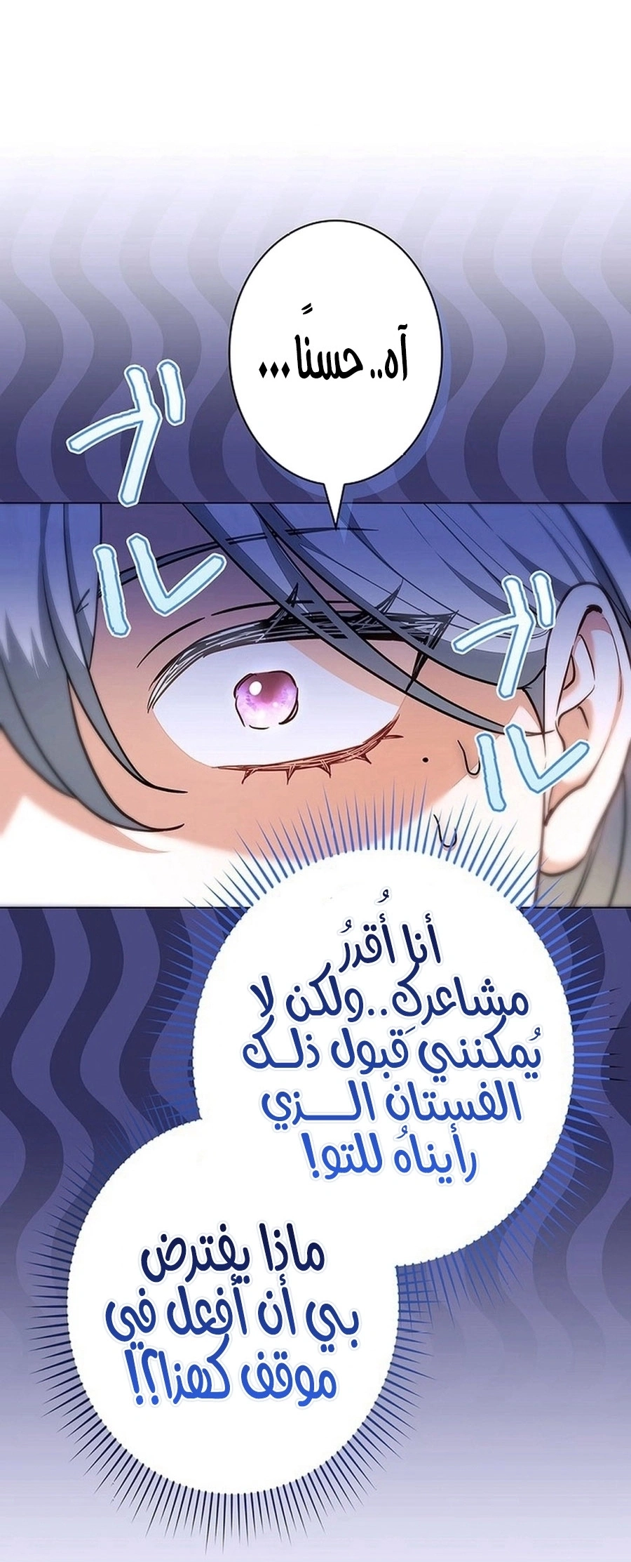 Read The Lady Is a Stalker AR Manga Online