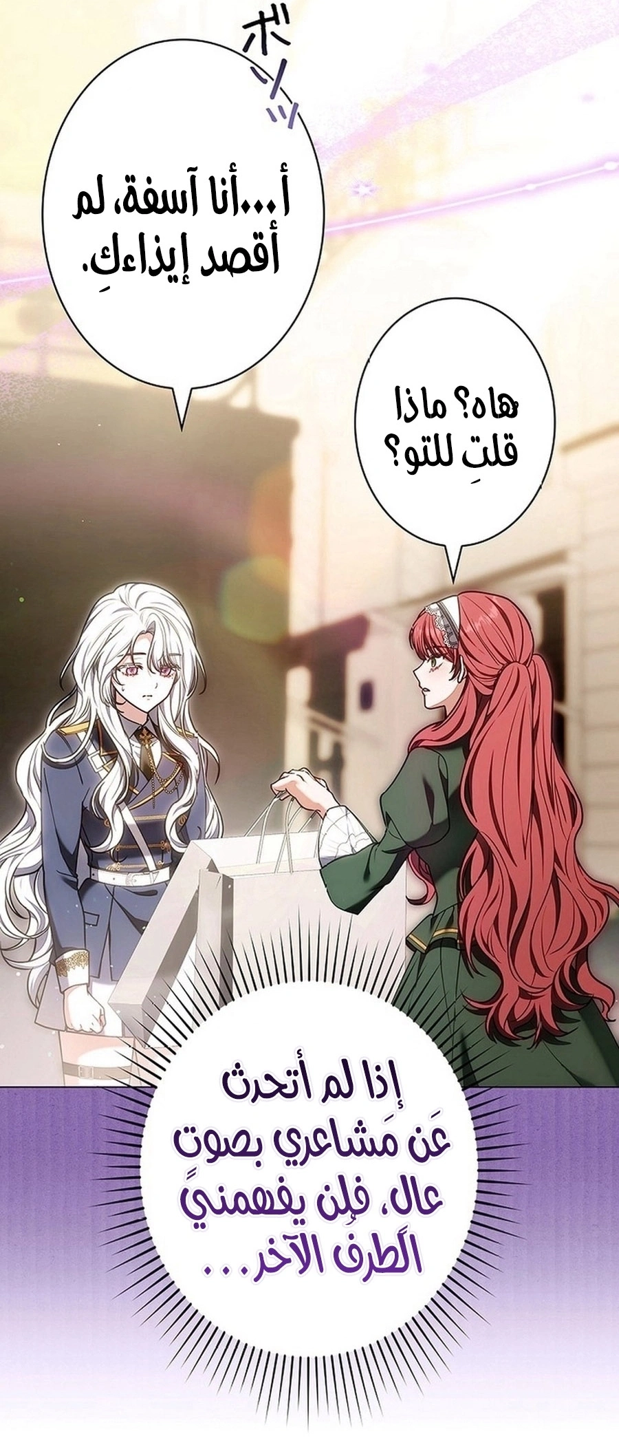 Read The Lady Is a Stalker AR Manga Online