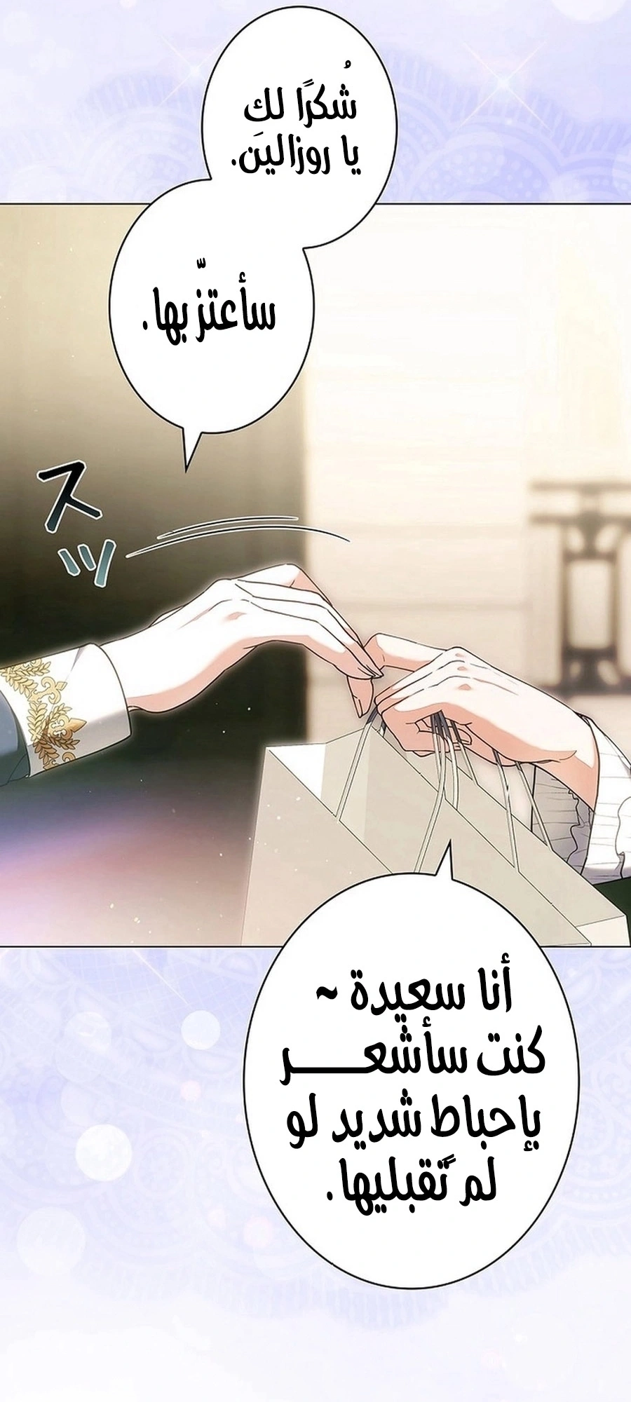 Read The Lady Is a Stalker AR Manga Online