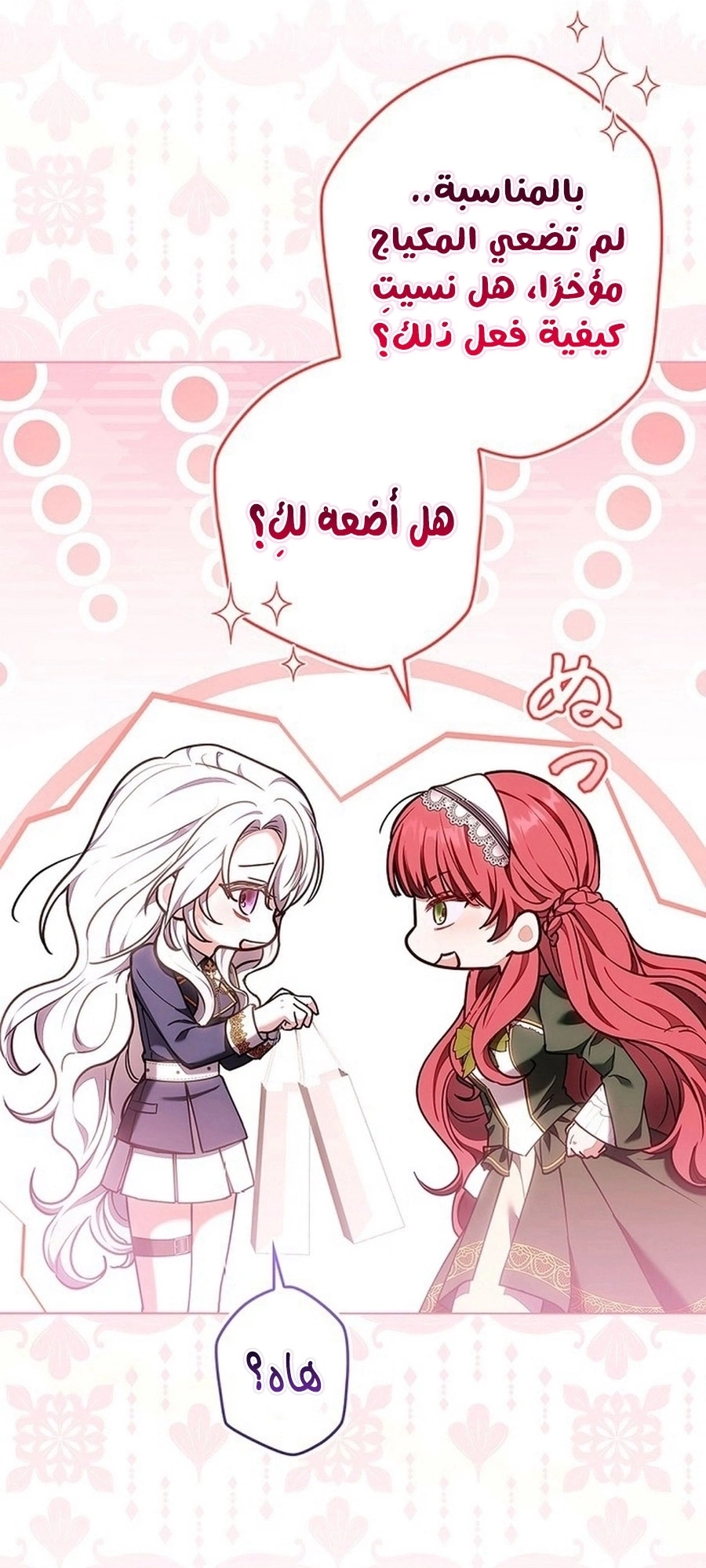 Read The Lady Is a Stalker AR Manga Online