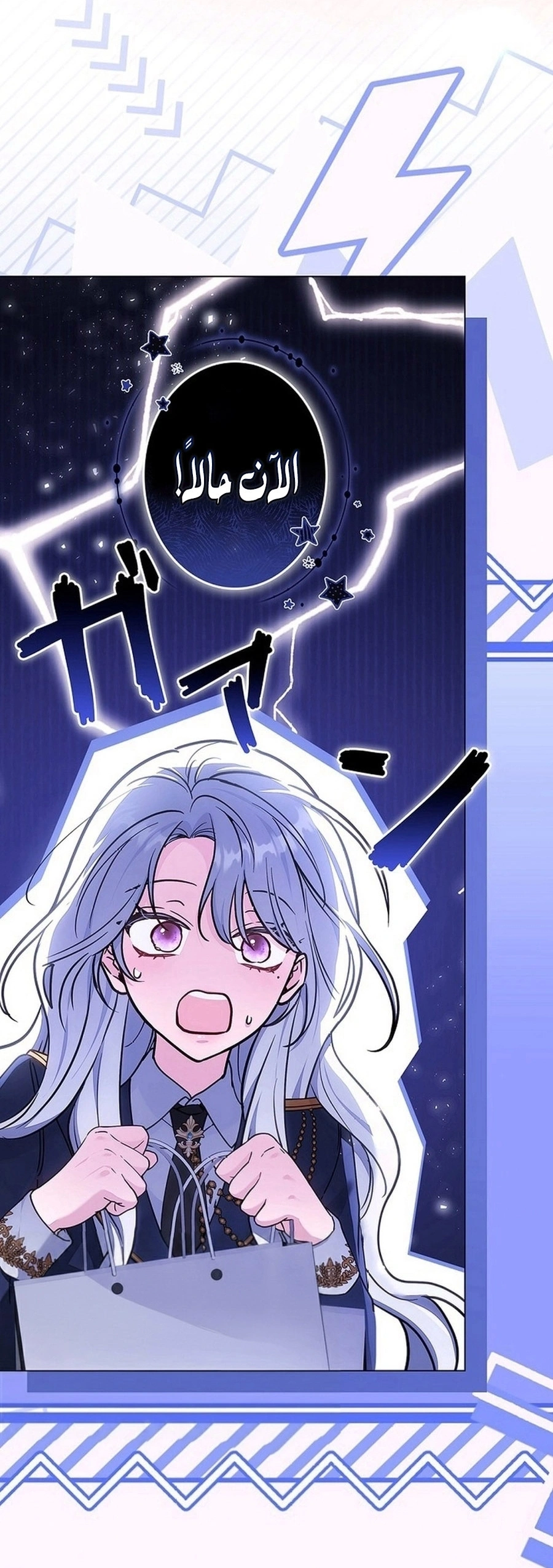 Read The Lady Is a Stalker AR Manga Online