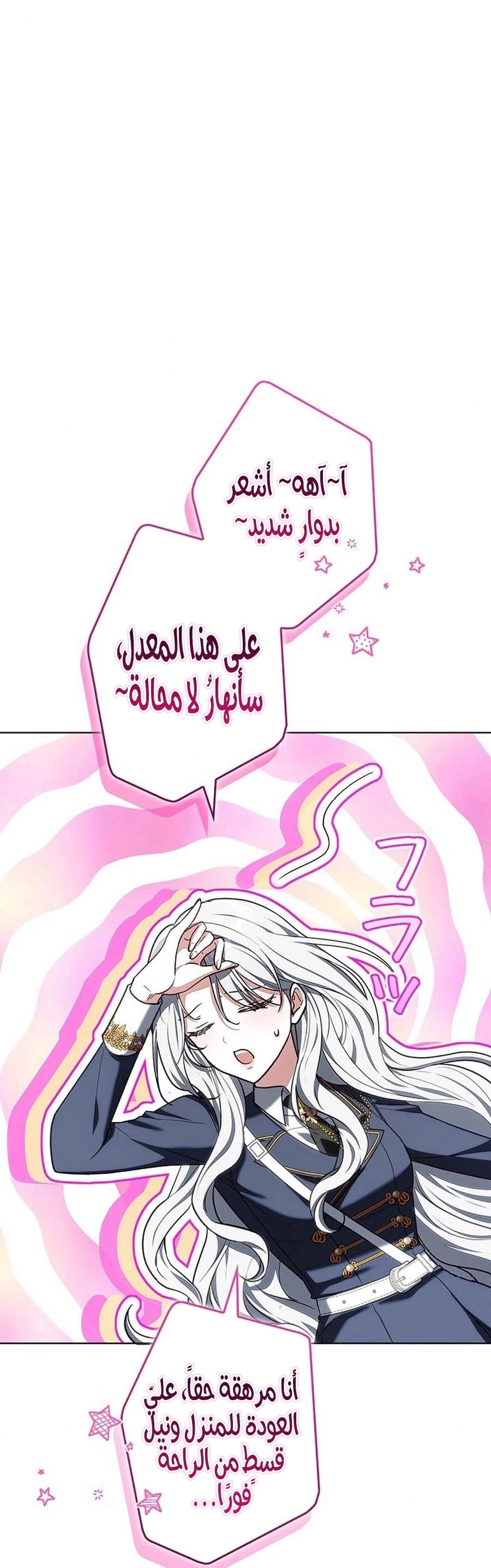 Read The Lady Is a Stalker AR Manga Online