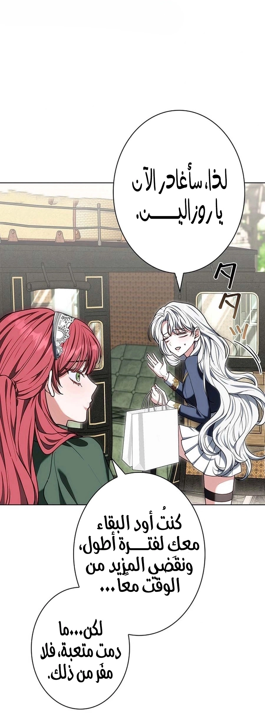 Read The Lady Is a Stalker AR Manga Online