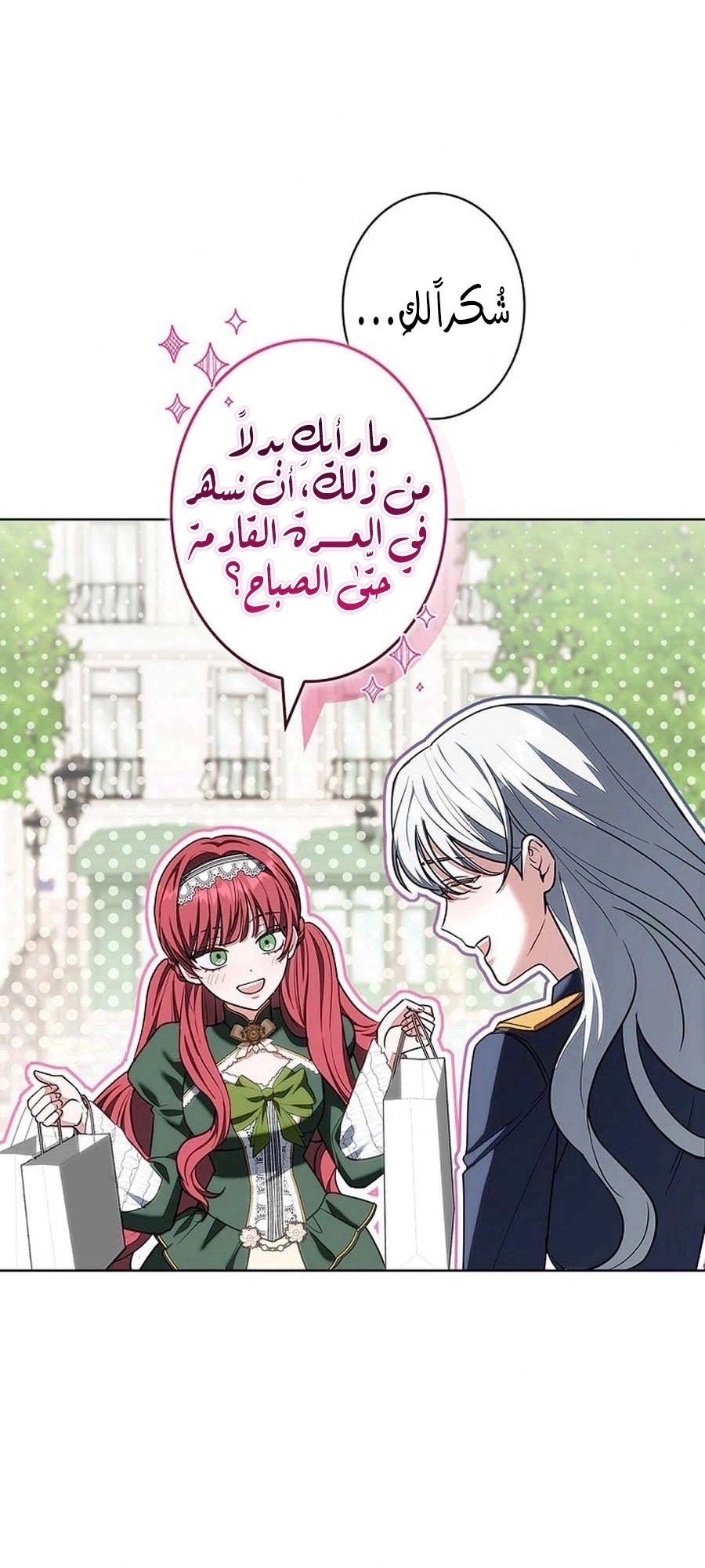 Read The Lady Is a Stalker AR Manga Online