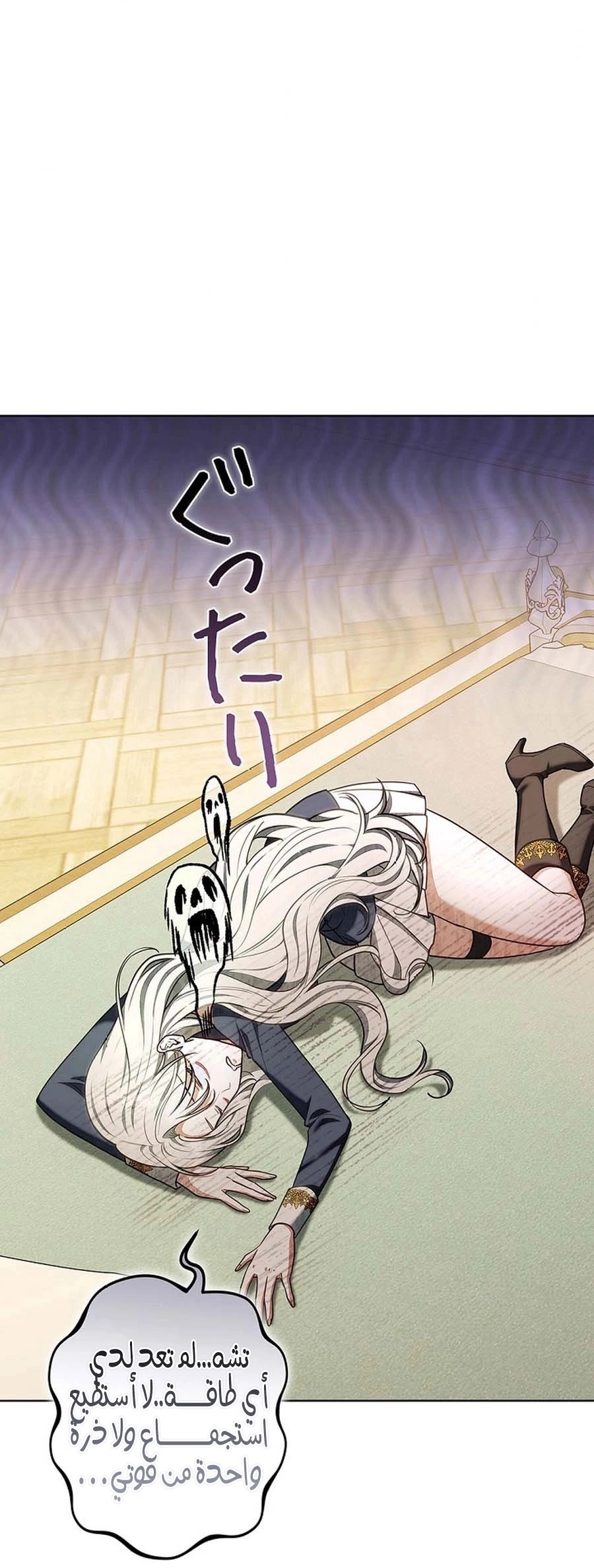 Read The Lady Is a Stalker AR Manga Online