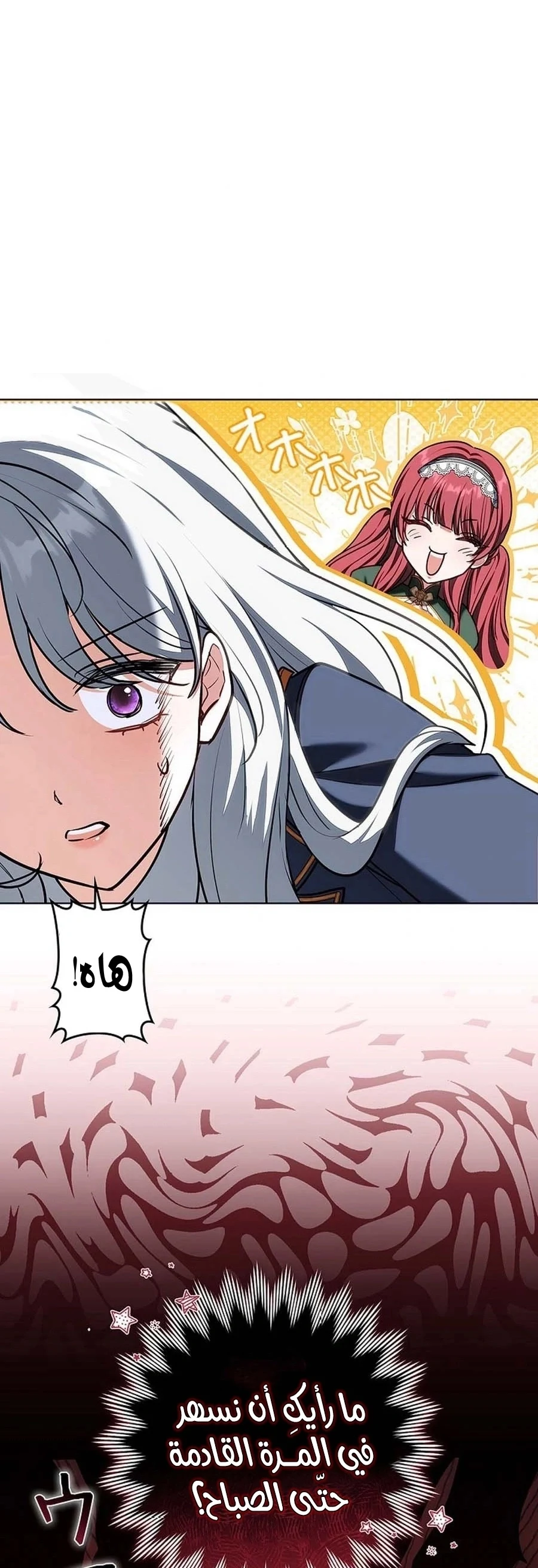Read The Lady Is a Stalker AR Manga Online