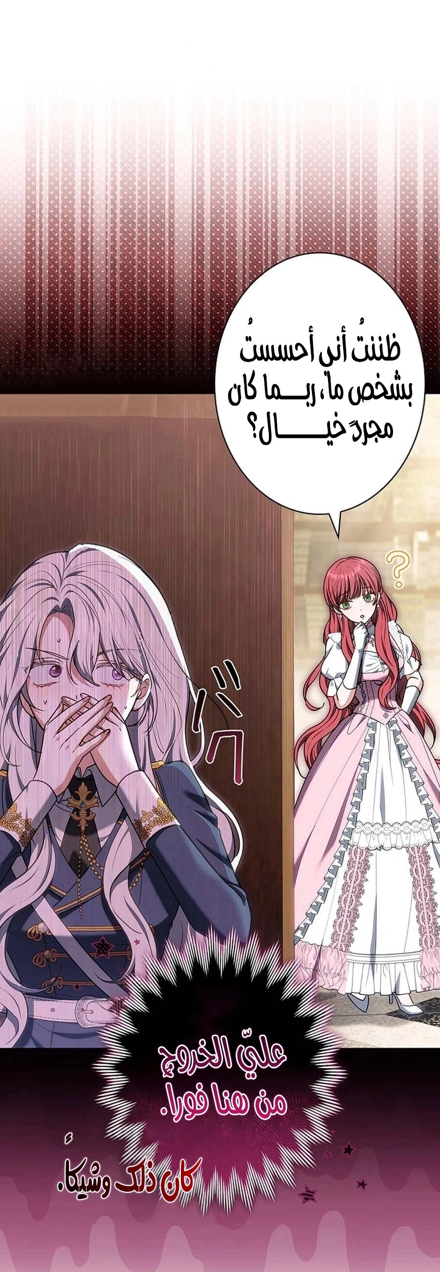 Read The Lady Is a Stalker AR Manga Online