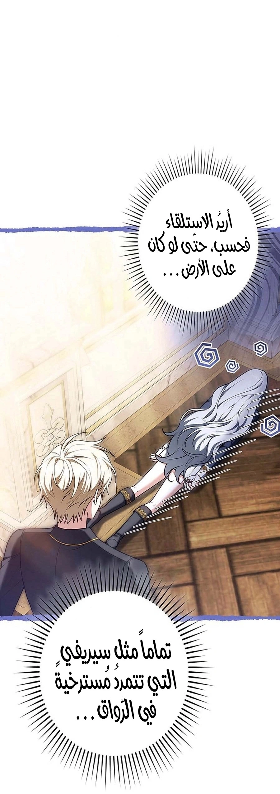 Read The Lady Is a Stalker AR Manga Online