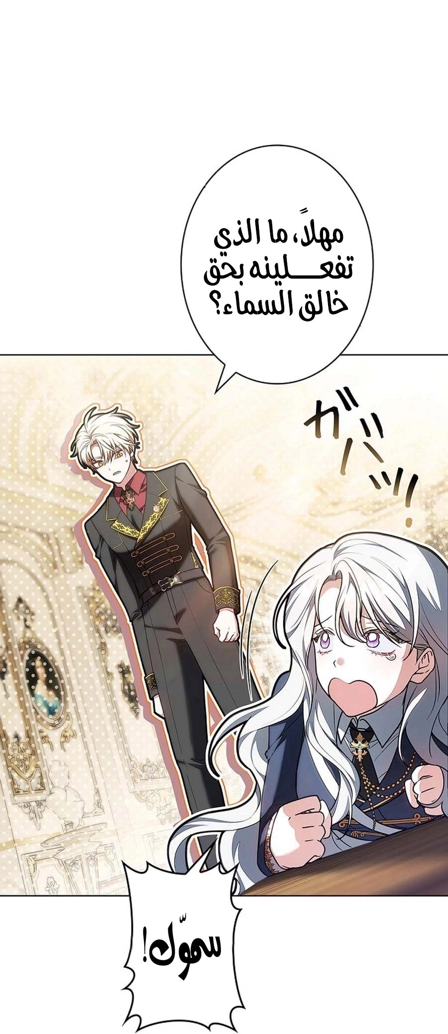 Read The Lady Is a Stalker AR Manga Online