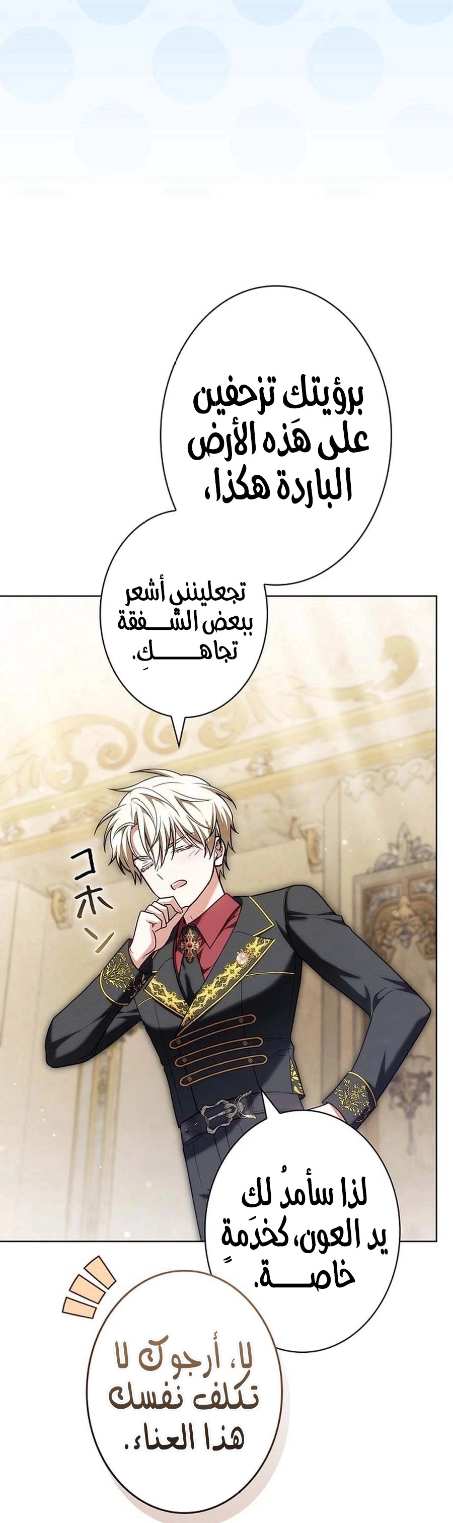 Read The Lady Is a Stalker AR Manga Online