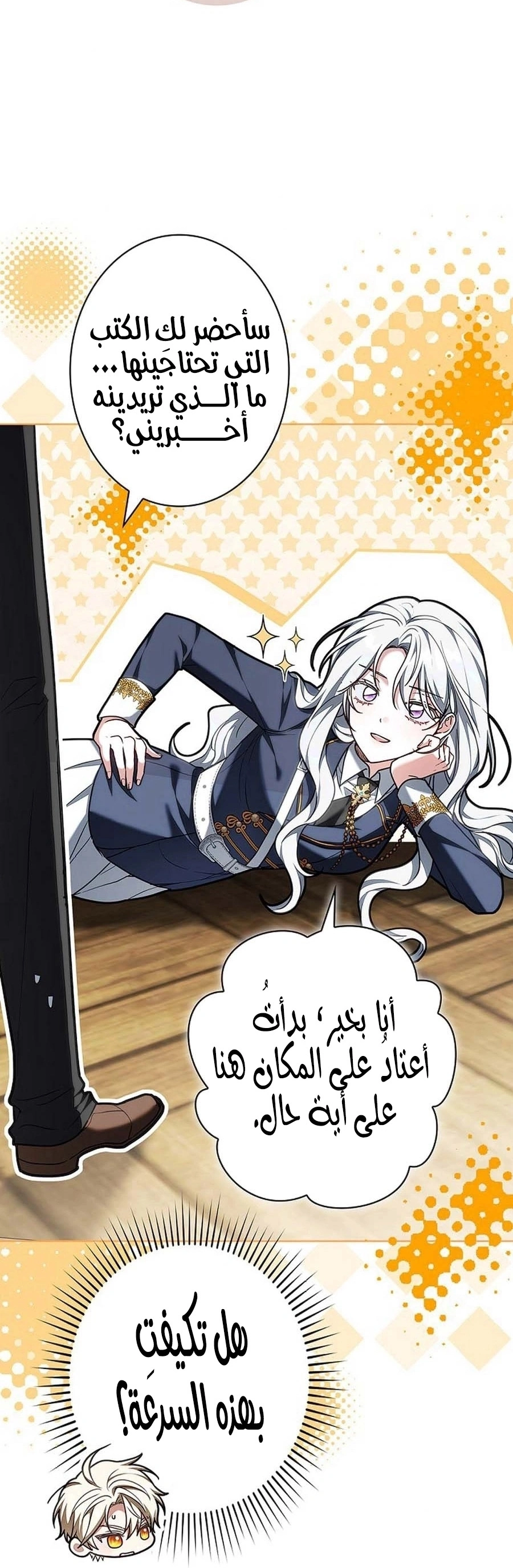 Read The Lady Is a Stalker AR Manga Online