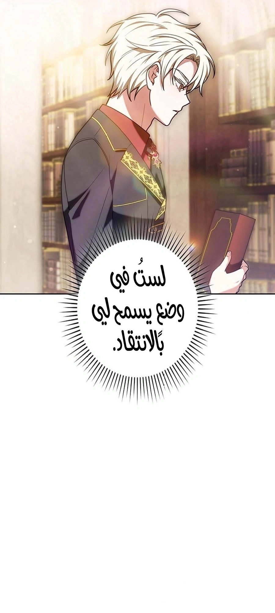 Read The Lady Is a Stalker AR Manga Online