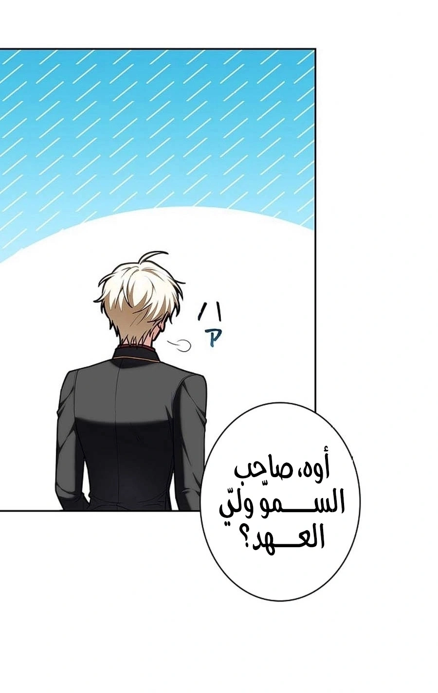 Read The Lady Is a Stalker AR Manga Online