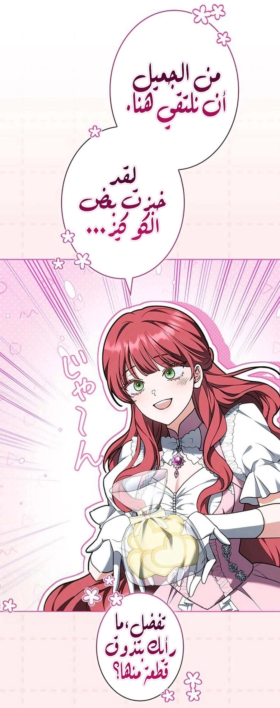 Read The Lady Is a Stalker AR Manga Online