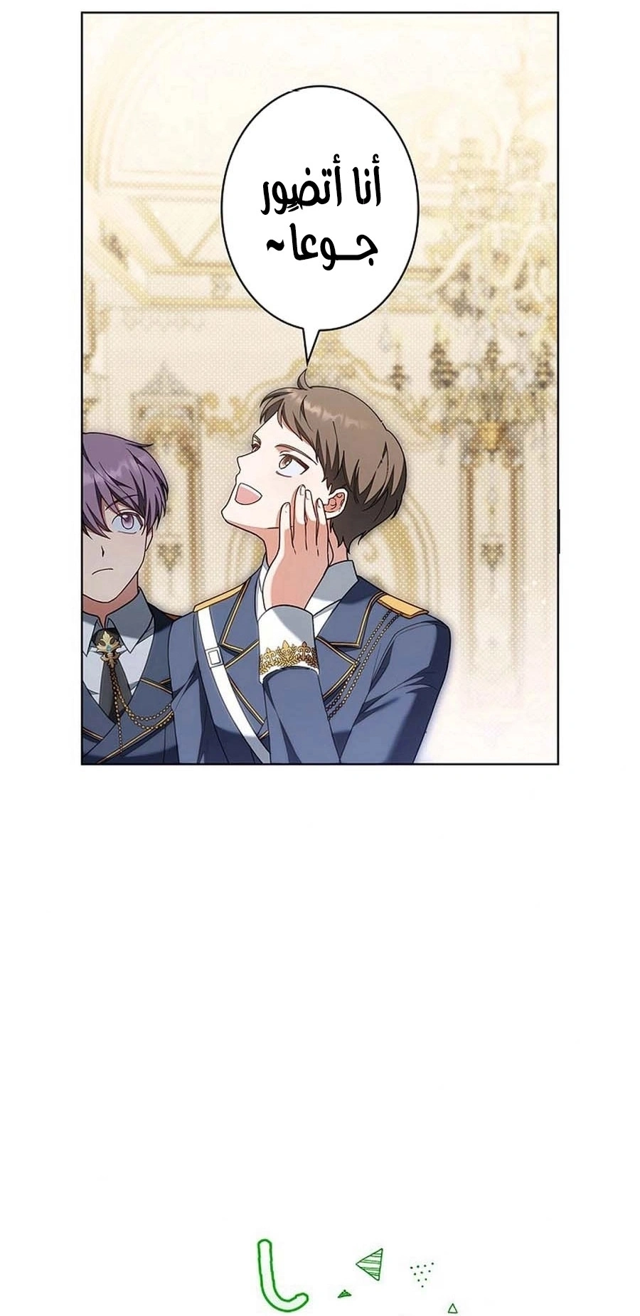 Read The Lady Is a Stalker AR Manga Online