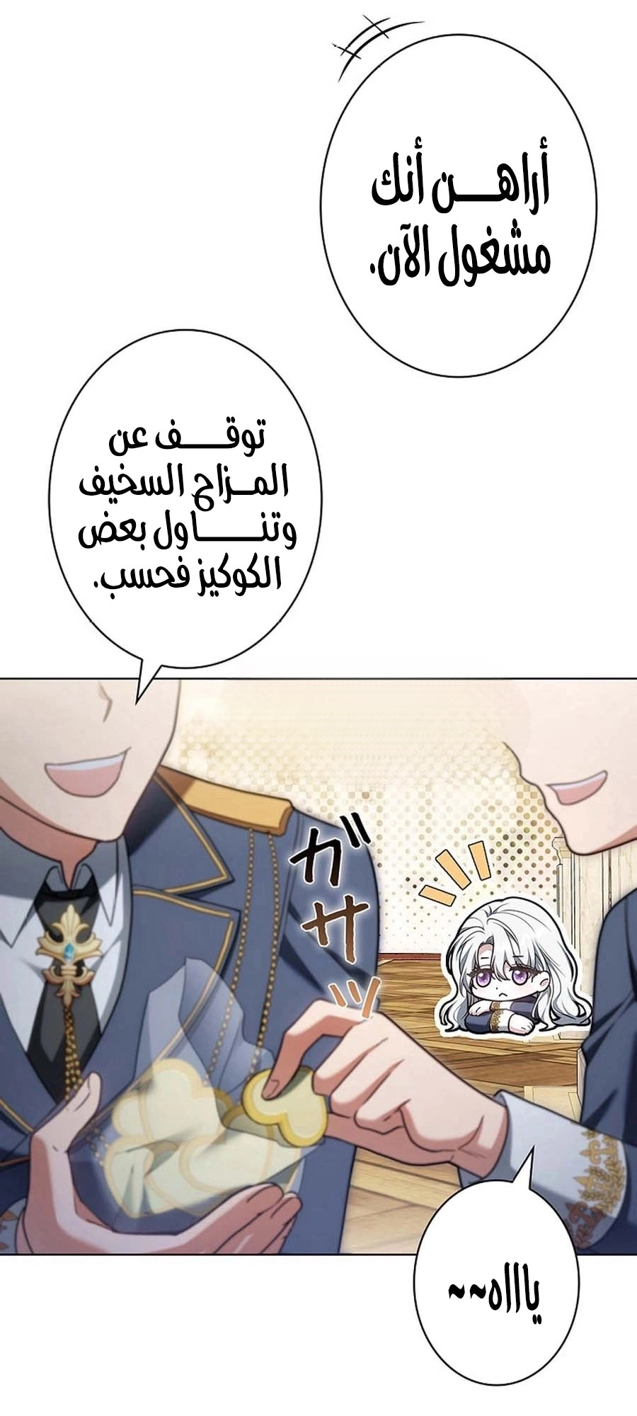 Read The Lady Is a Stalker AR Manga Online