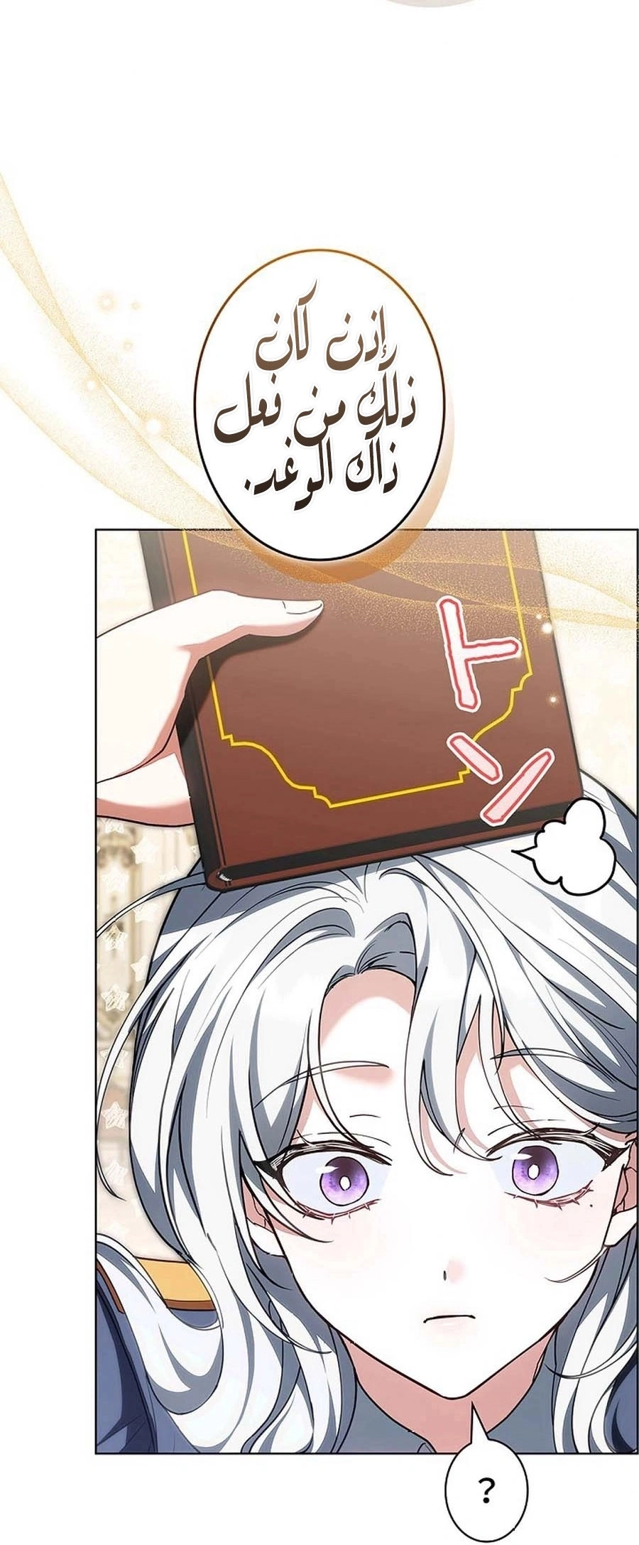 Read The Lady Is a Stalker AR Manga Online