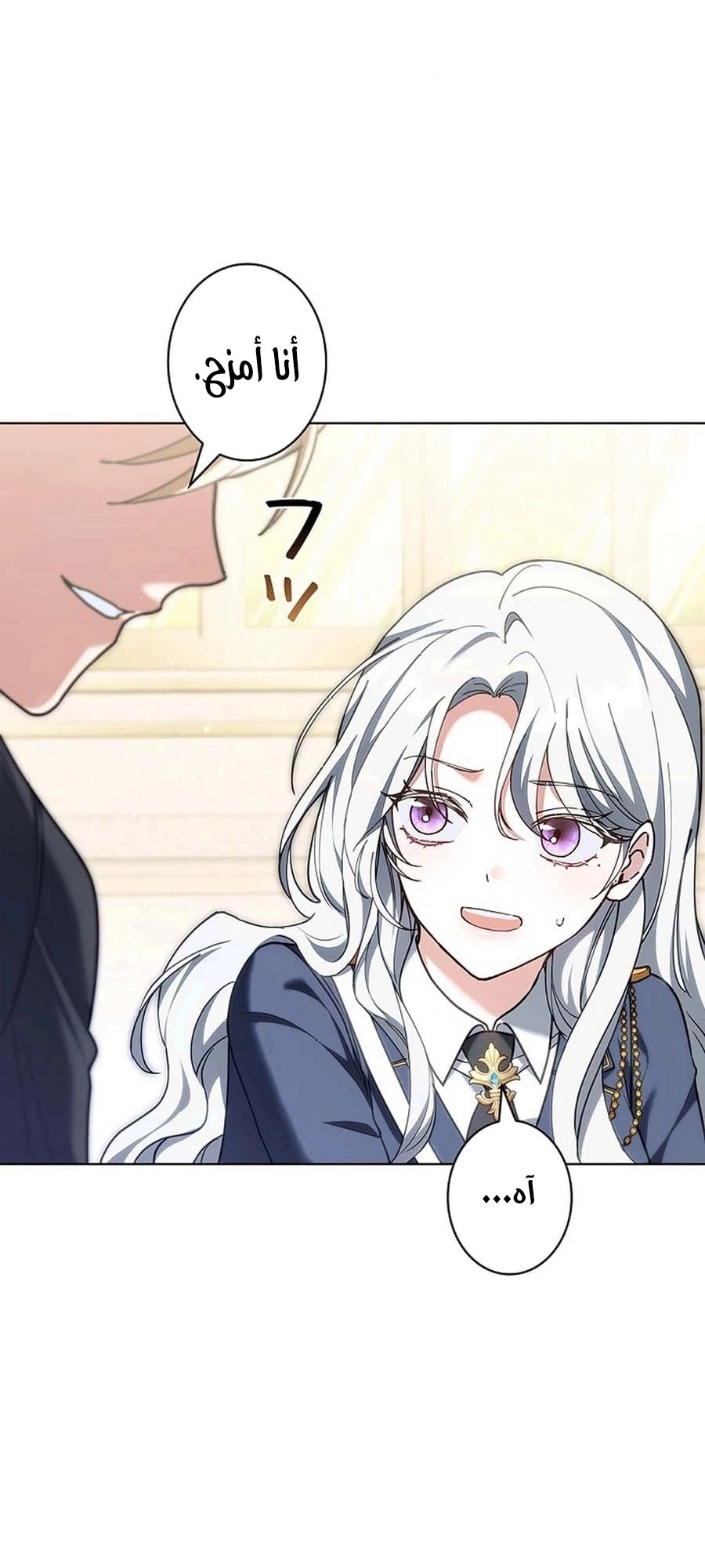 Read The Lady Is a Stalker AR Manga Online