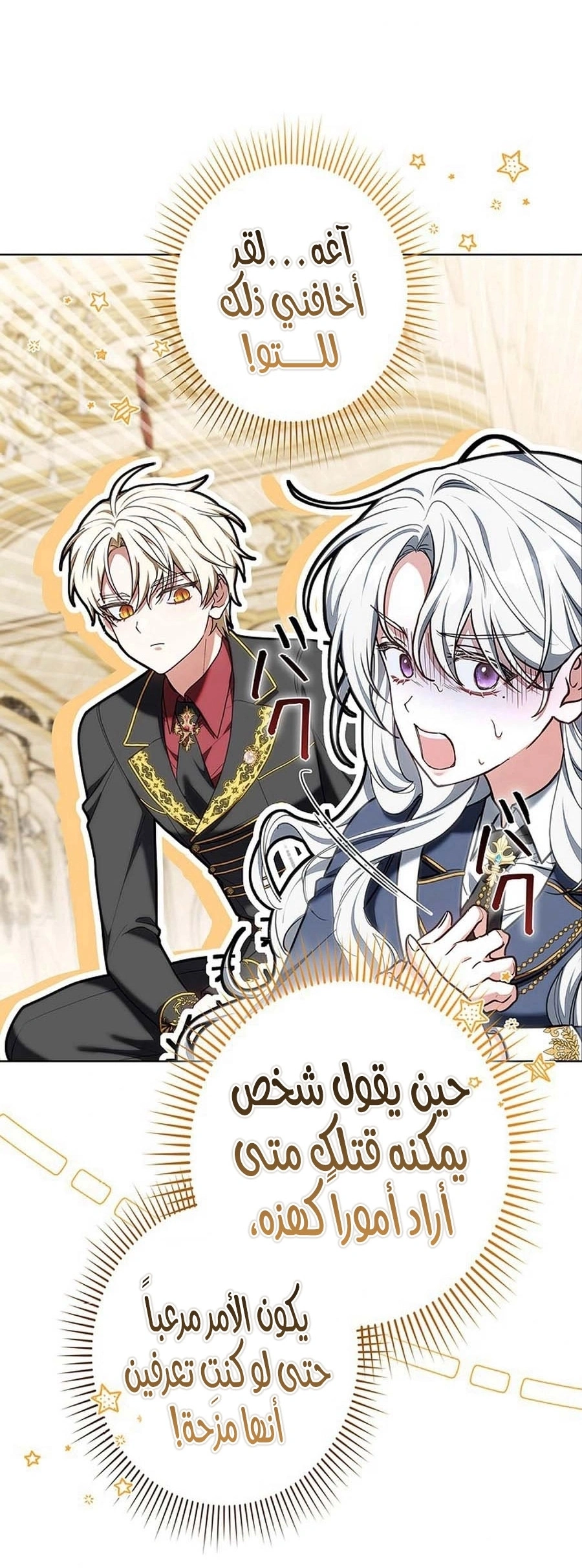 Read The Lady Is a Stalker AR Manga Online