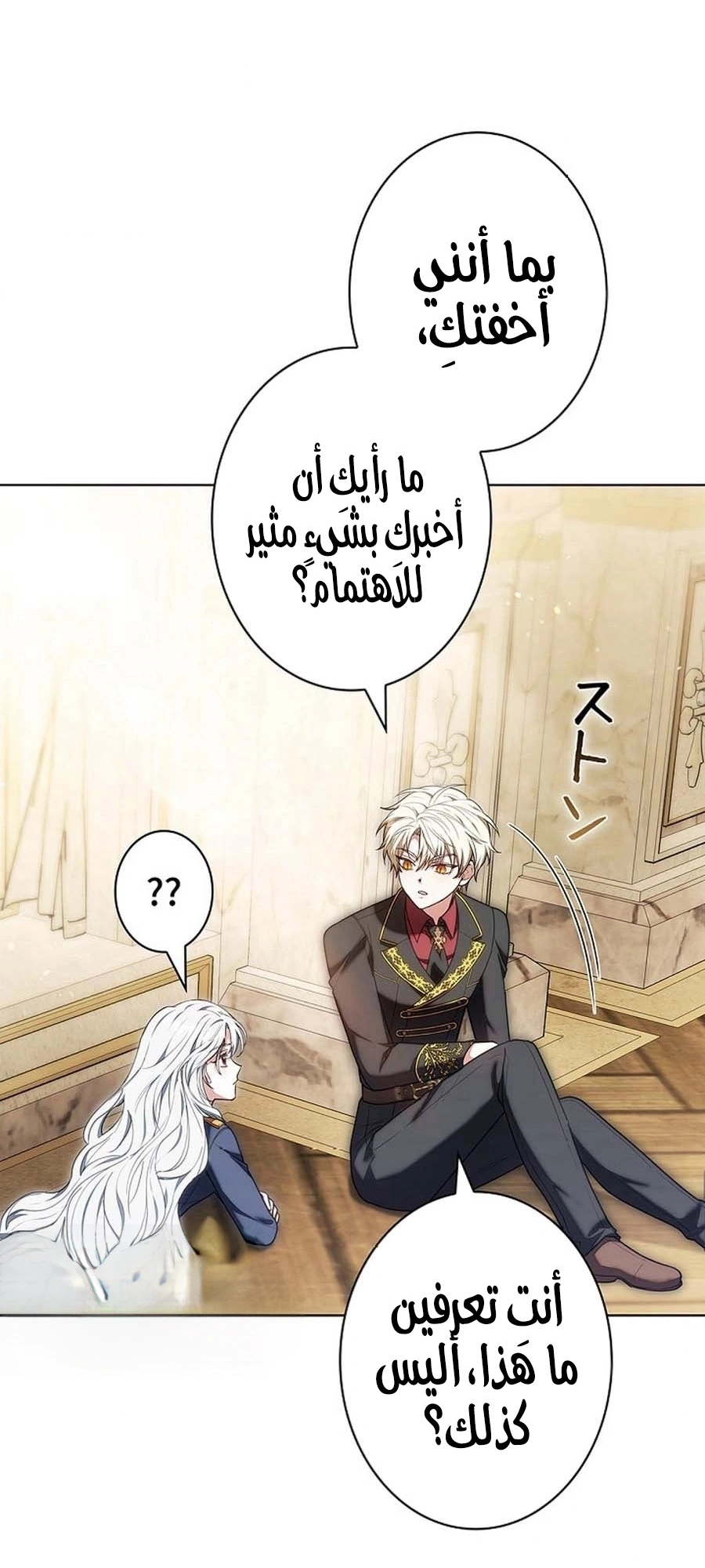 Read The Lady Is a Stalker AR Manga Online