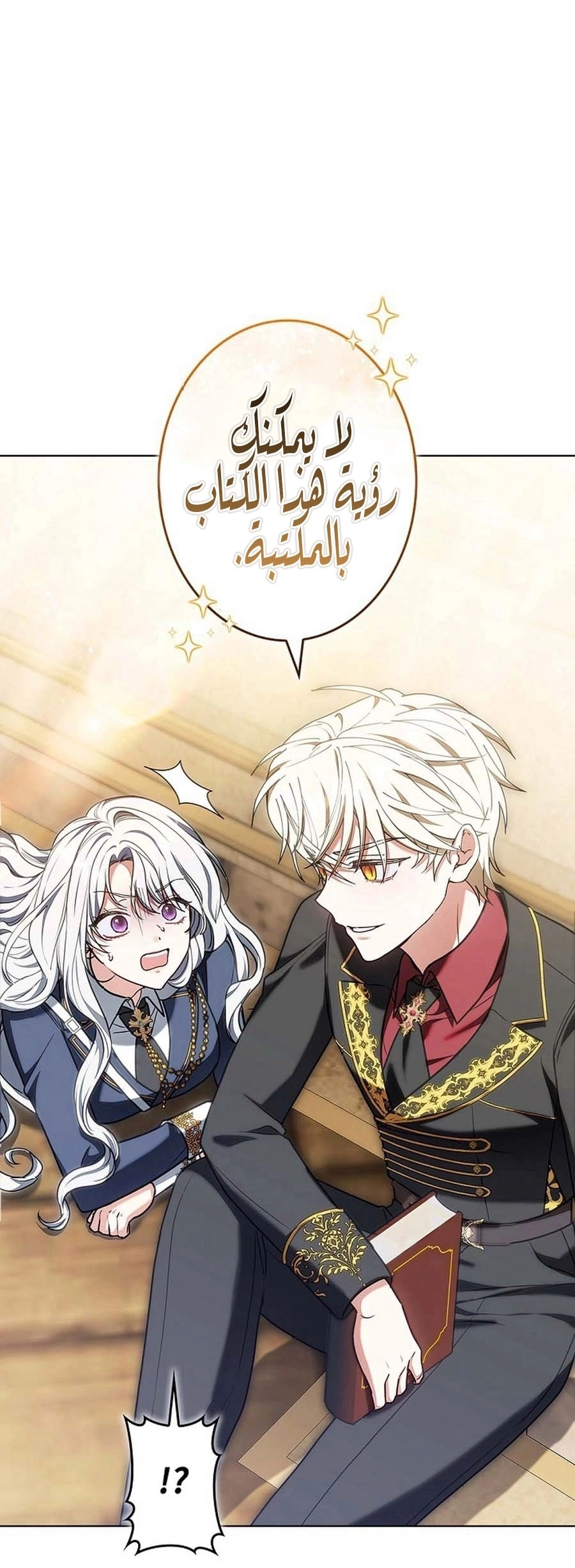 Read The Lady Is a Stalker AR Manga Online