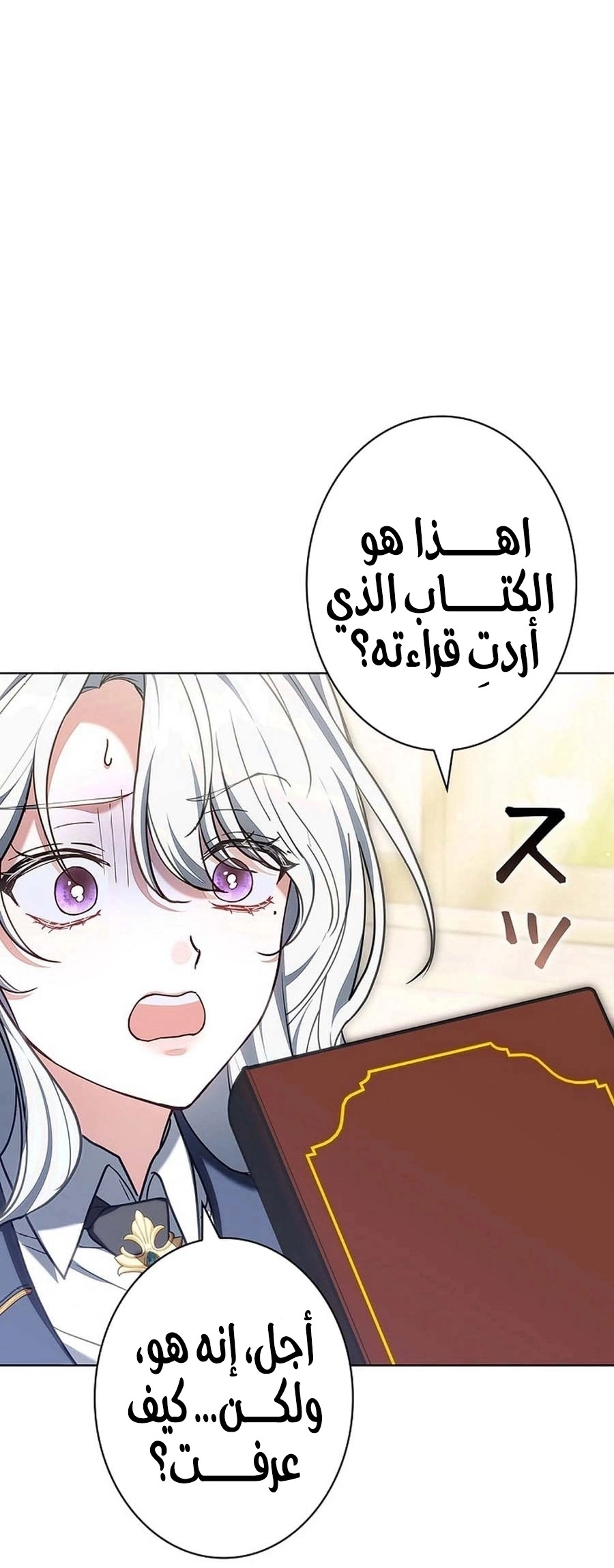 Read The Lady Is a Stalker AR Manga Online