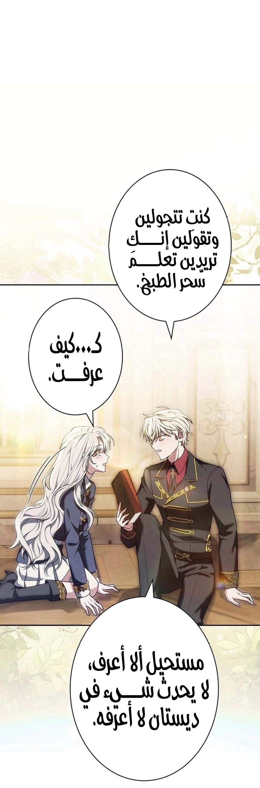 Read The Lady Is a Stalker AR Manga Online