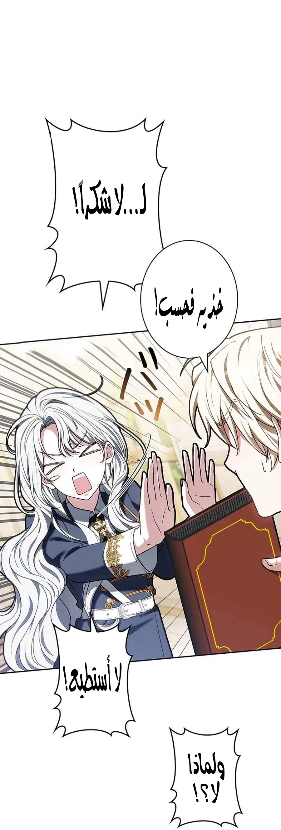 Read The Lady Is a Stalker AR Manga Online