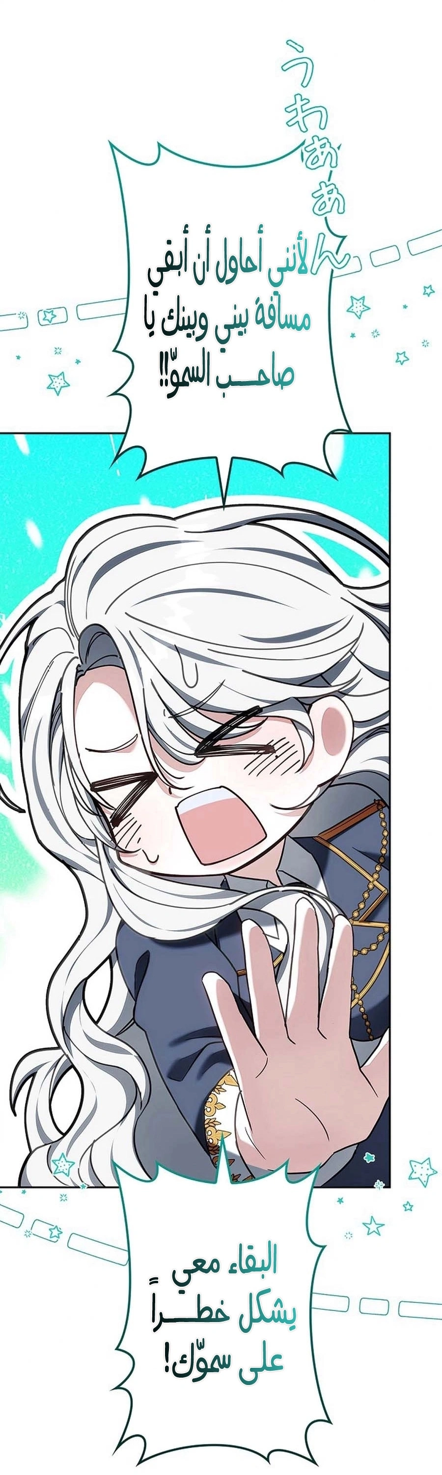 Read The Lady Is a Stalker AR Manga Online