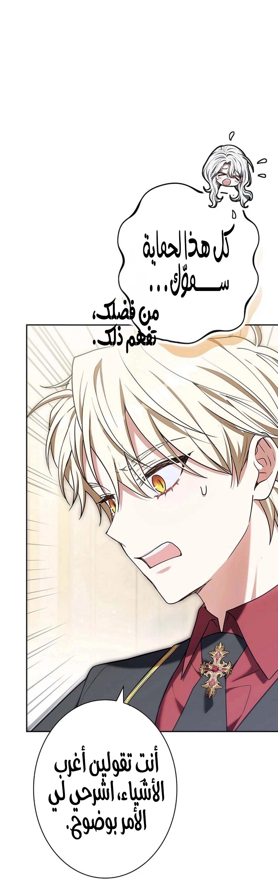 Read The Lady Is a Stalker AR Manga Online