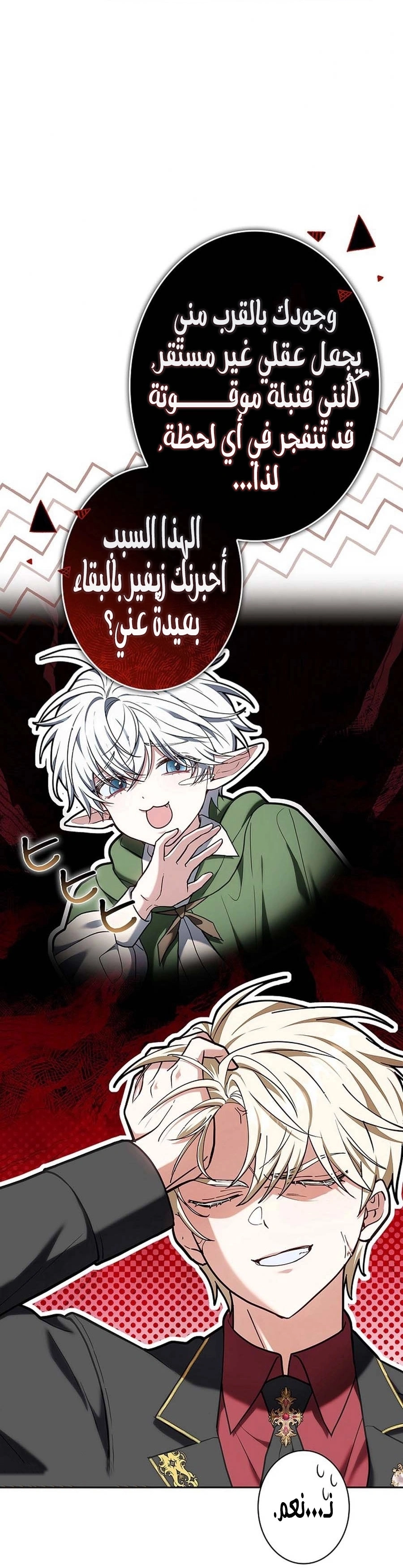 Read The Lady Is a Stalker AR Manga Online