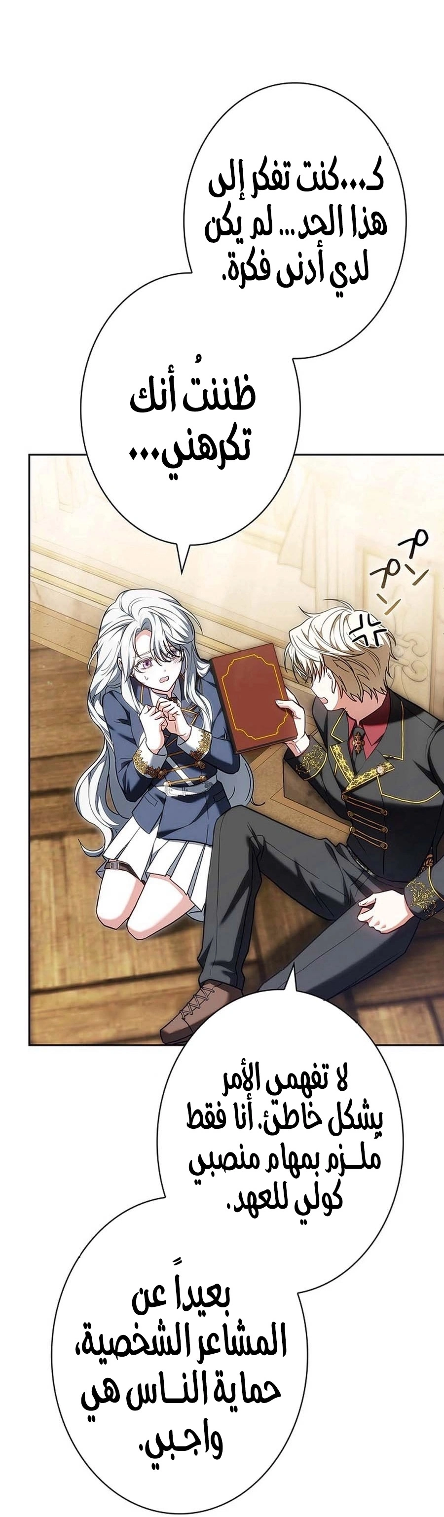 Read The Lady Is a Stalker AR Manga Online
