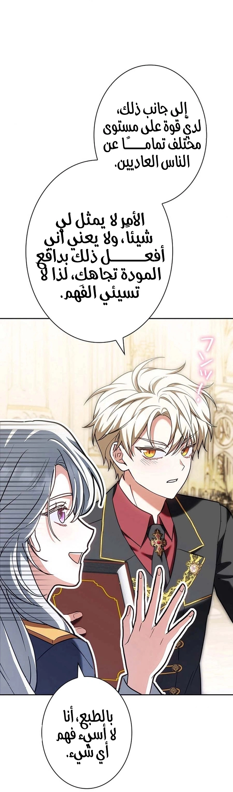 Read The Lady Is a Stalker AR Manga Online