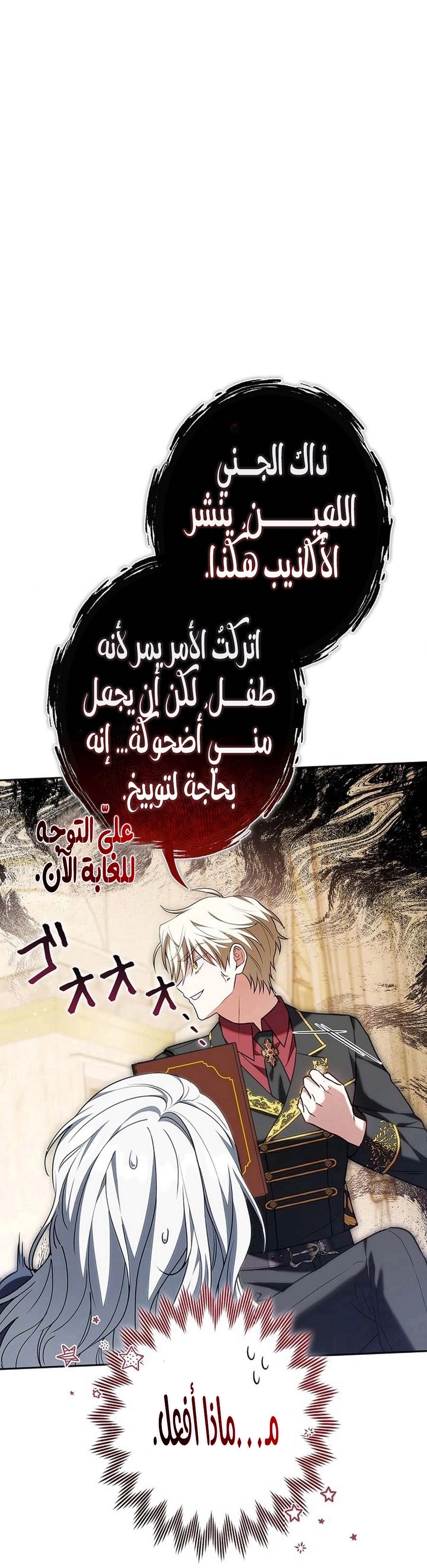 Read The Lady Is a Stalker AR Manga Online