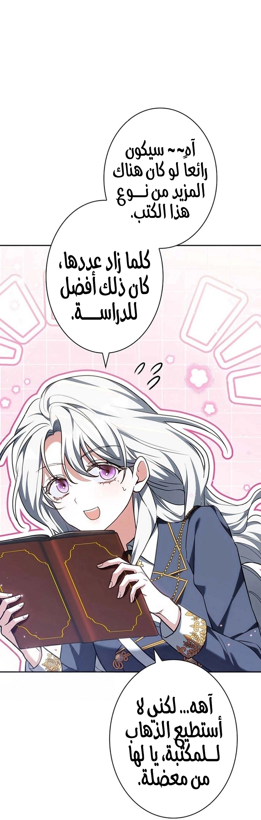 Read The Lady Is a Stalker AR Manga Online