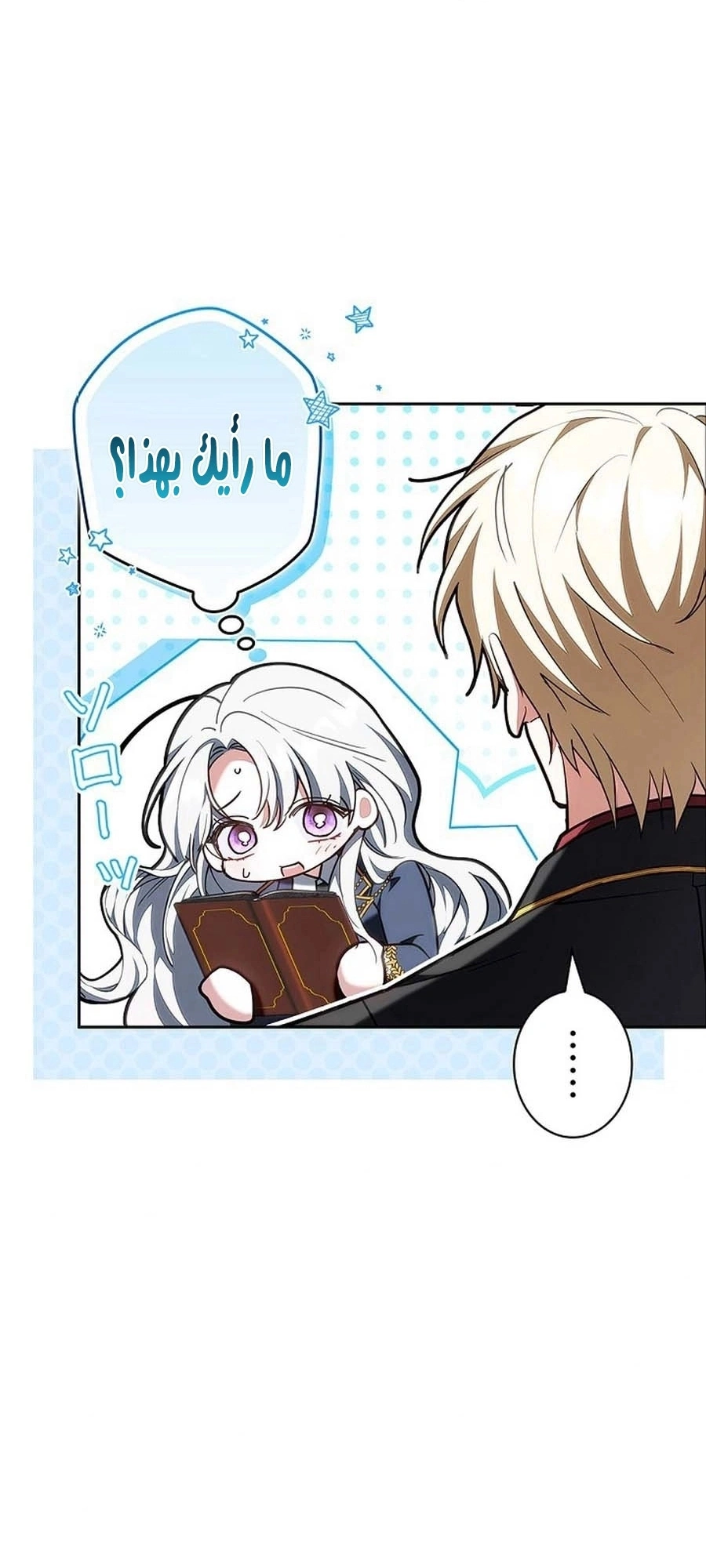 Read The Lady Is a Stalker AR Manga Online