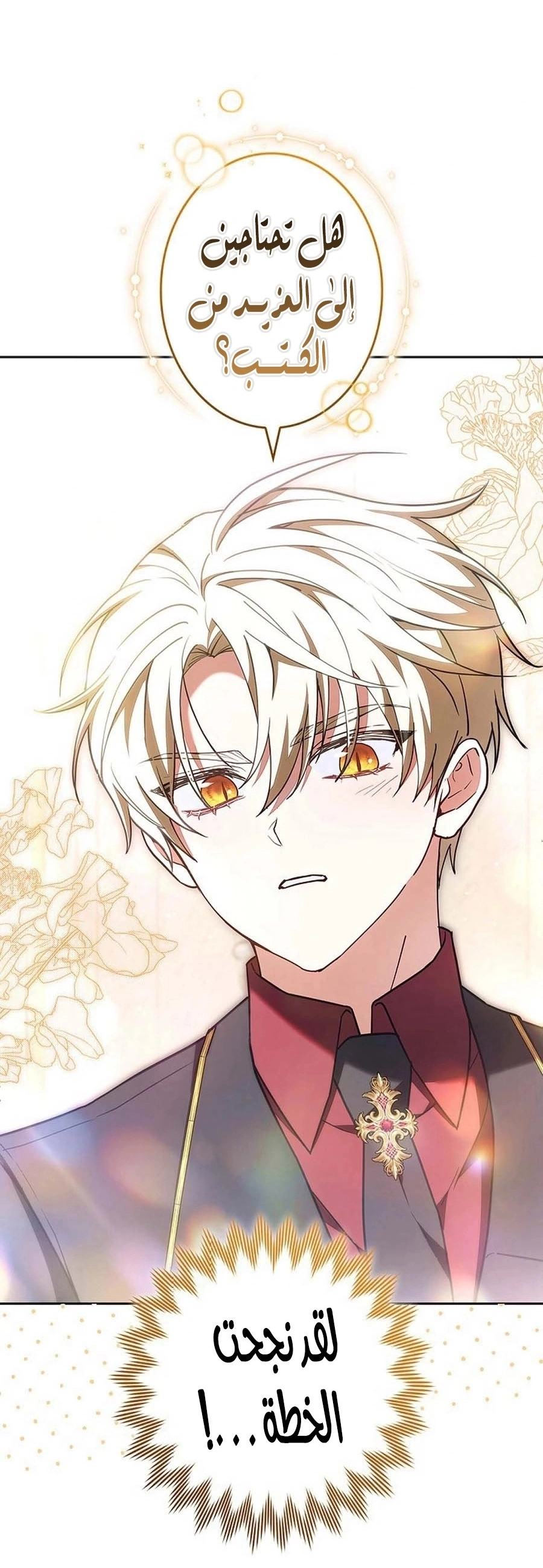 Read The Lady Is a Stalker AR Manga Online