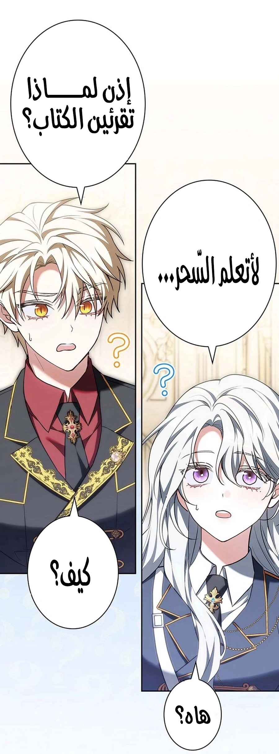Read The Lady Is a Stalker AR Manga Online