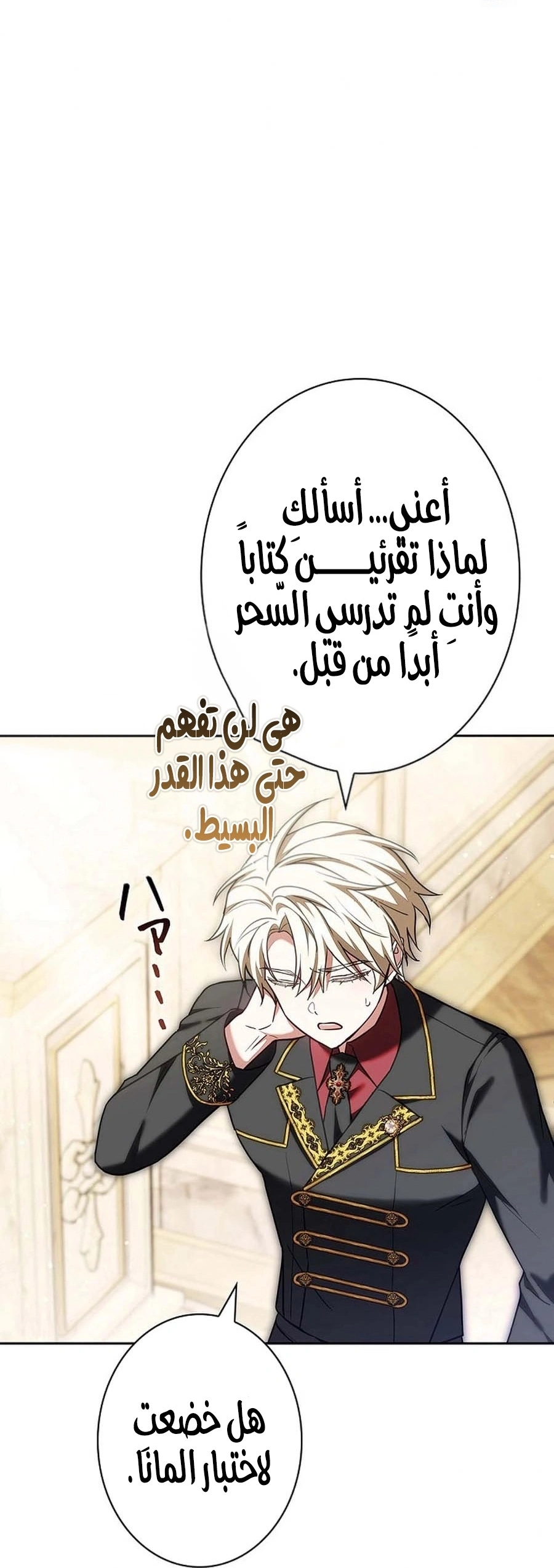 Read The Lady Is a Stalker AR Manga Online