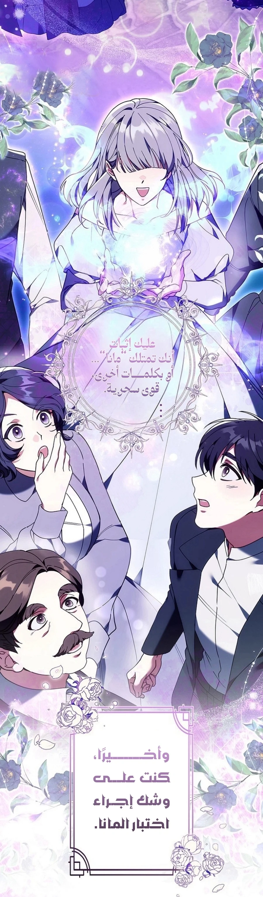 Read The Lady Is a Stalker AR Manga Online