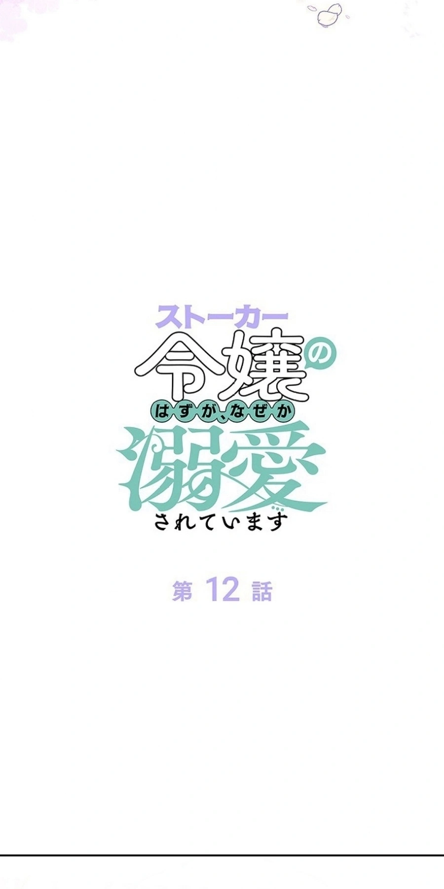 Read The Lady Is a Stalker AR Manga Online