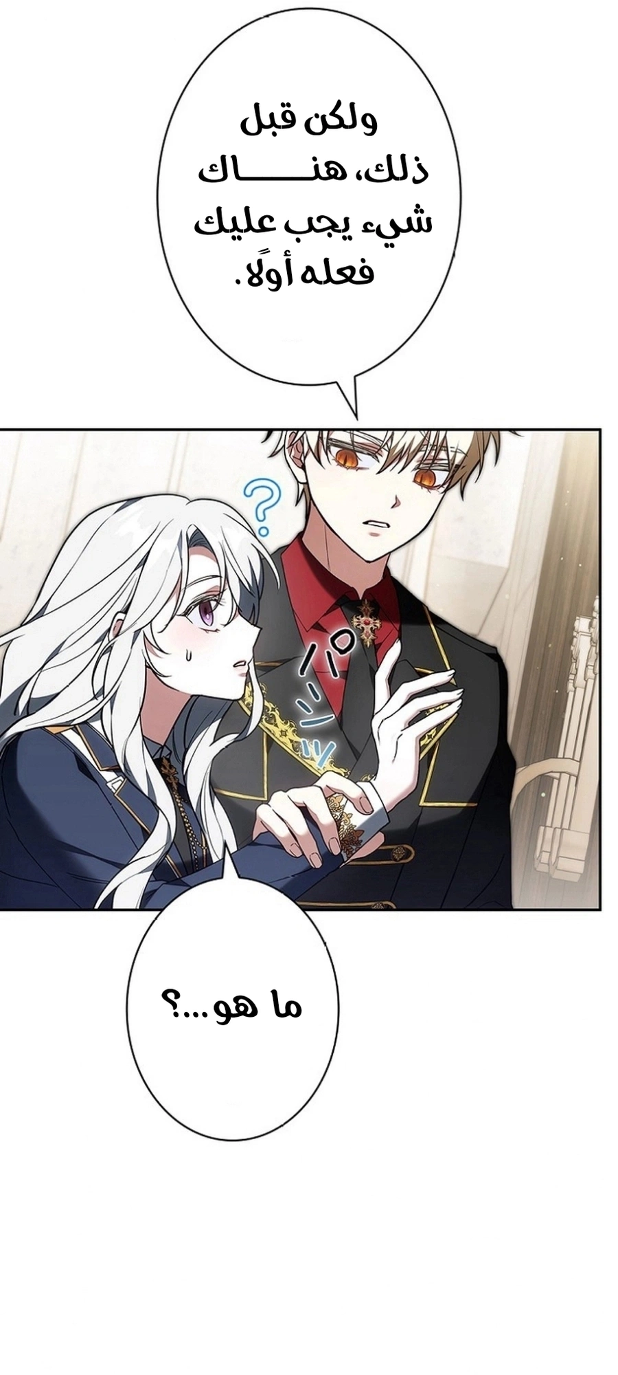Read The Lady Is a Stalker AR Manga Online